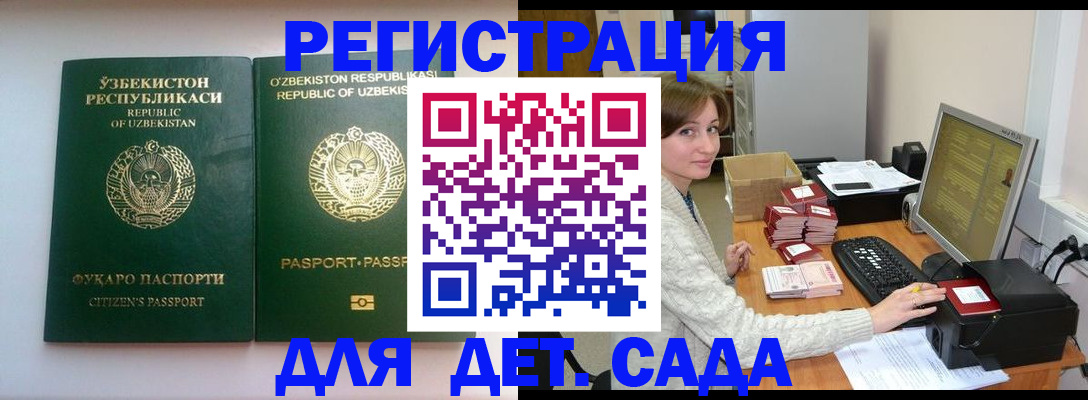 купить прописку в Никольском