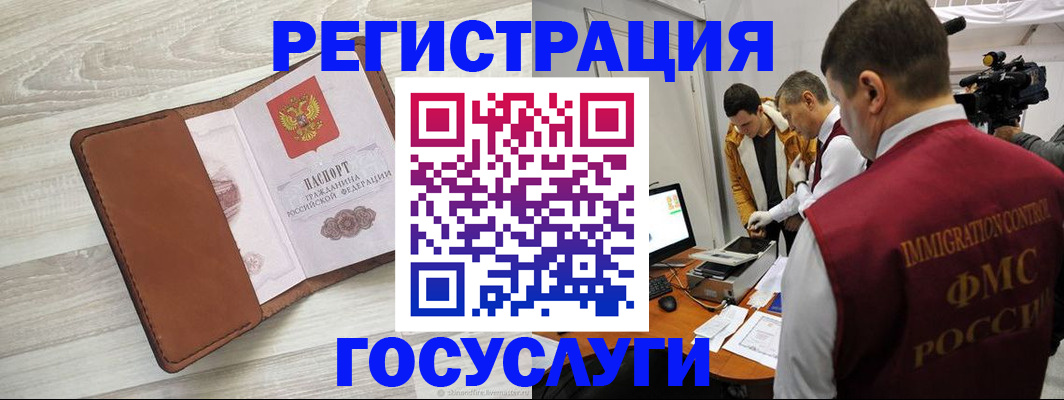 прописка от собственника в Никольском