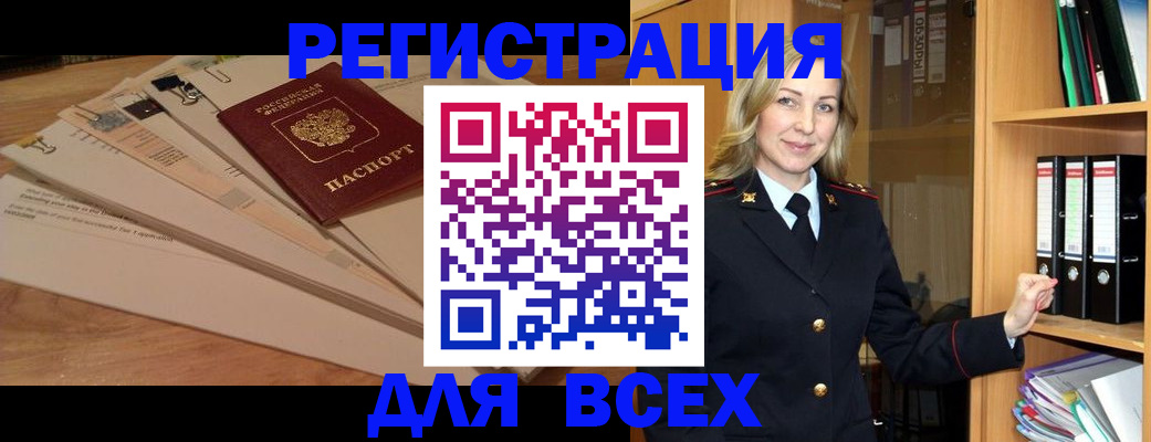 прописка законно в Никольском